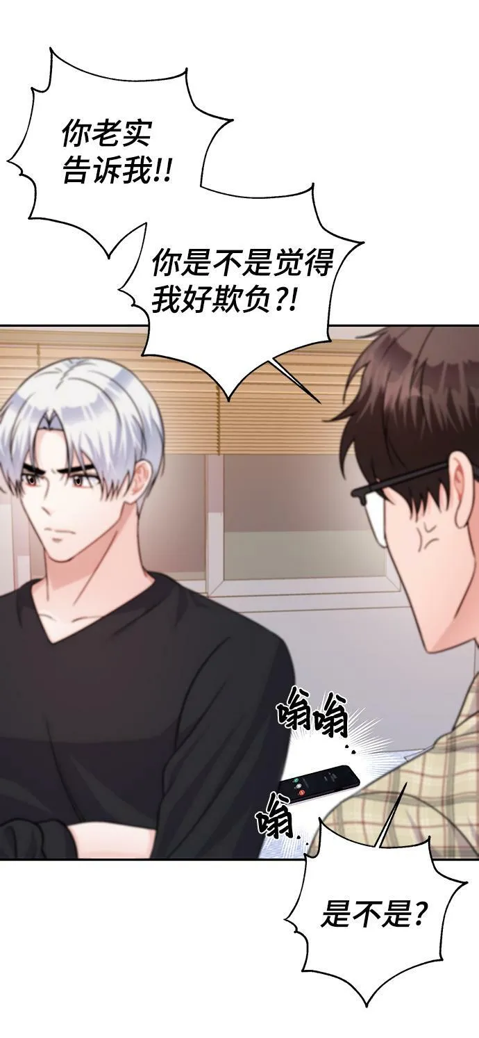 第75话 第33页