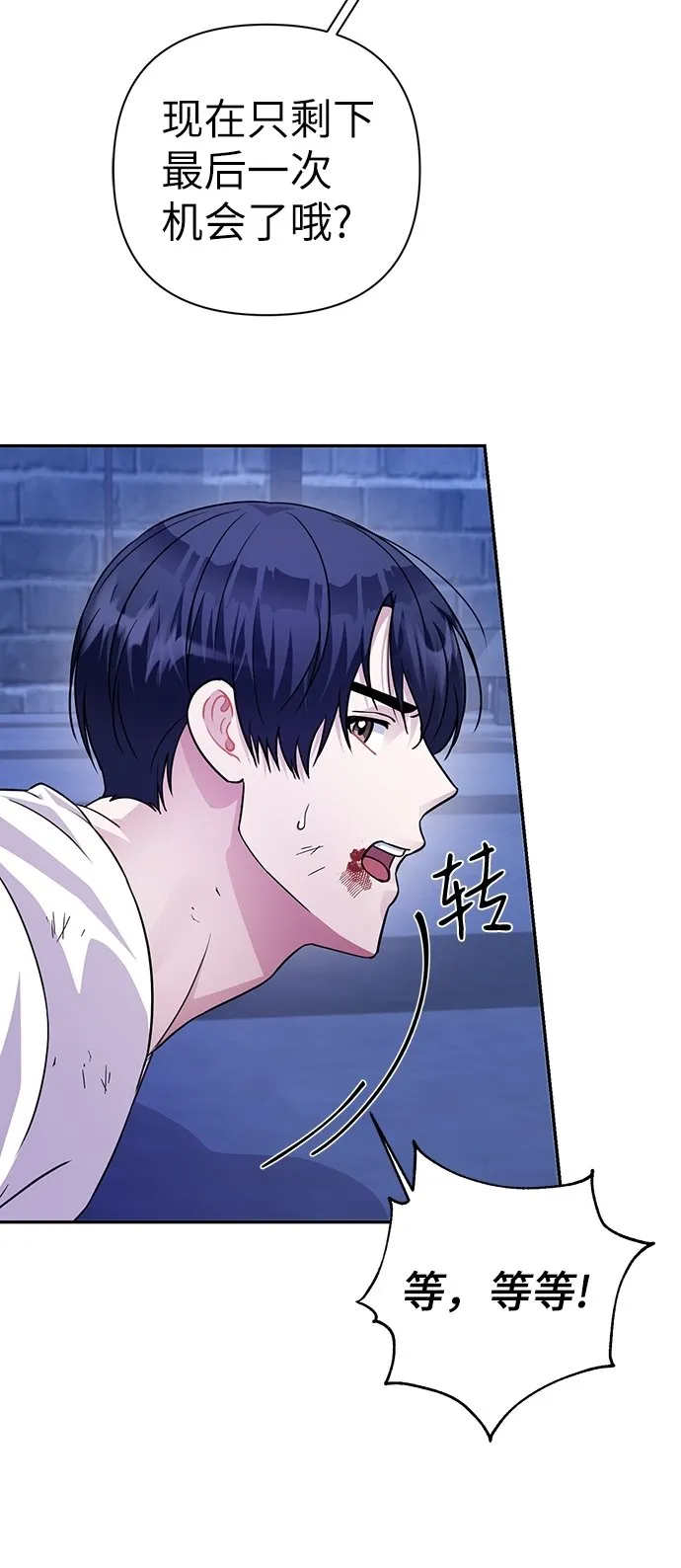 第75话 第36页