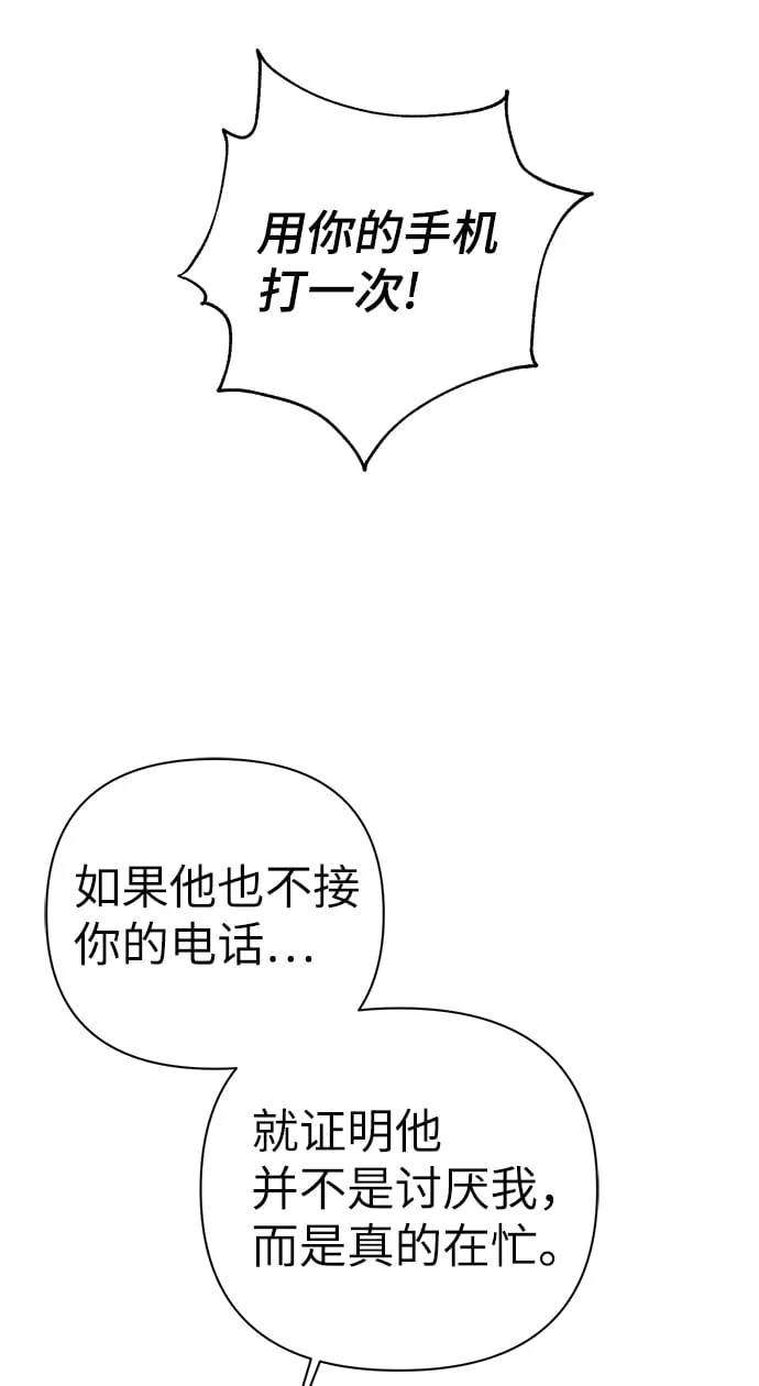 第75话 第37页