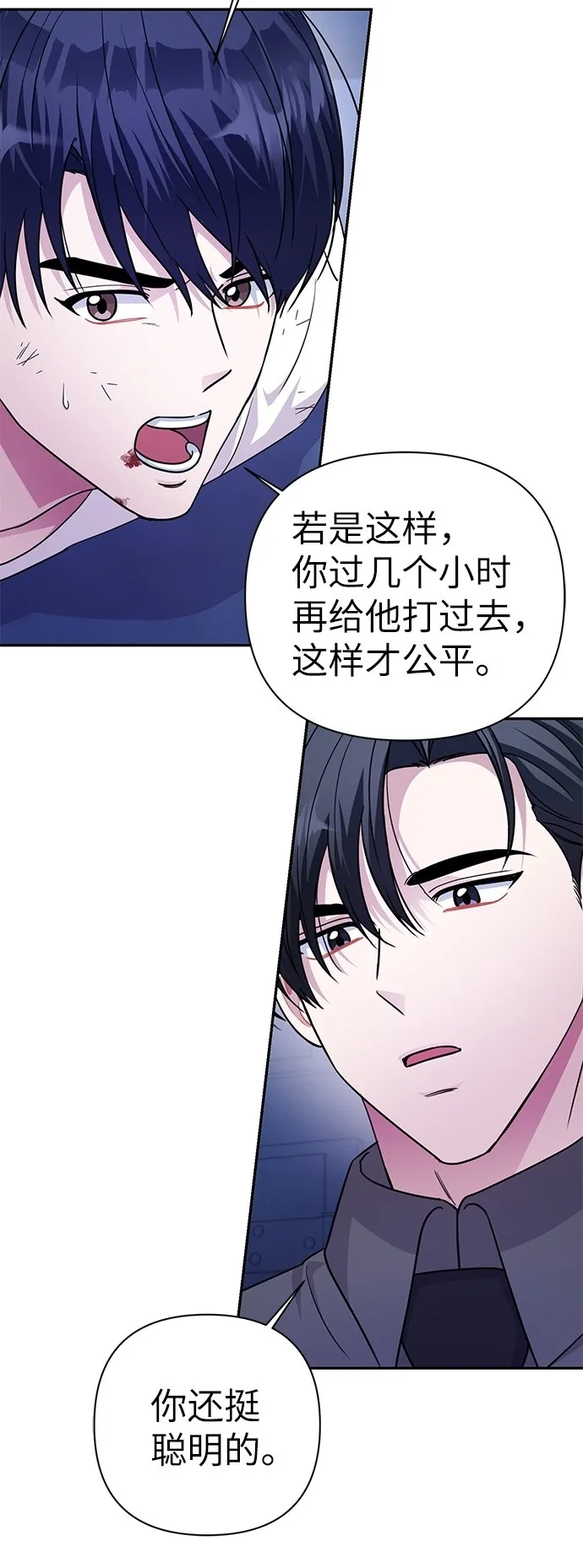 第75话 第38页