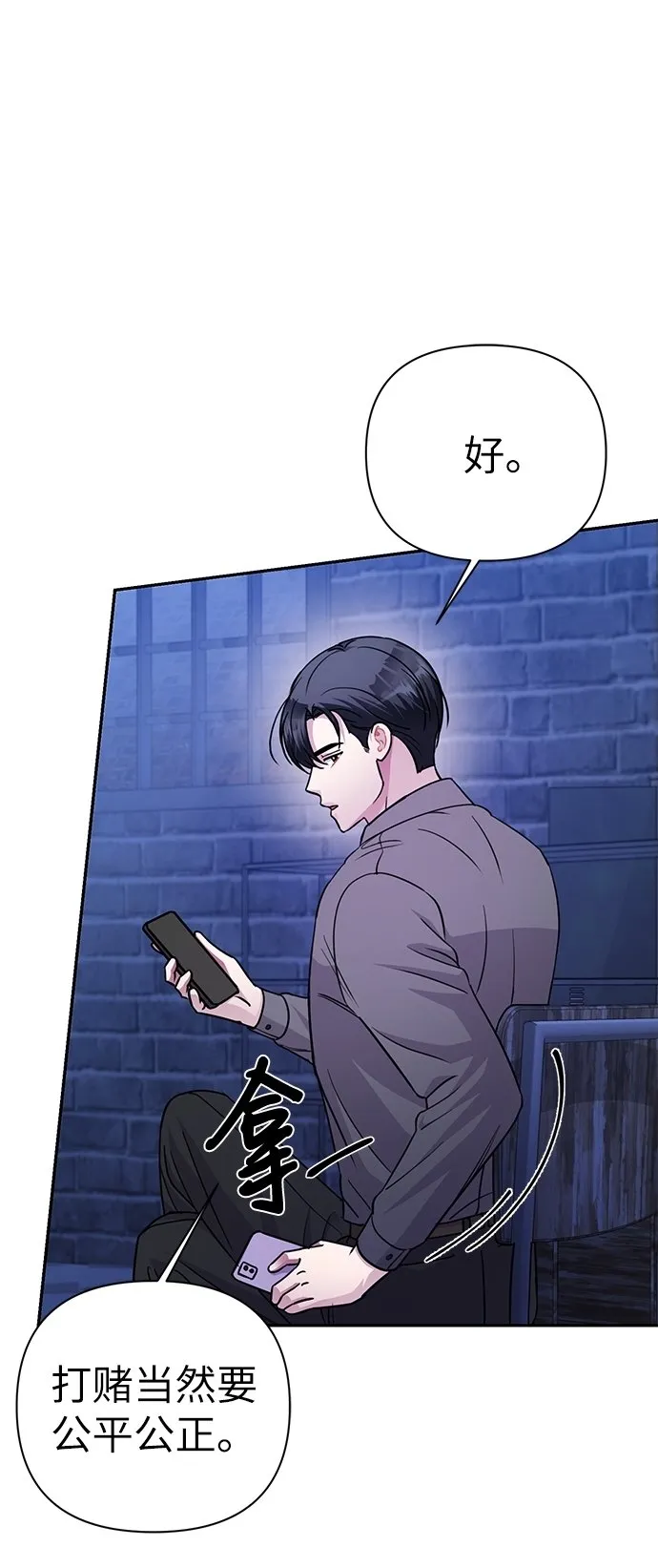 第75话 第39页