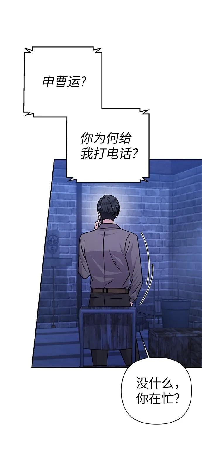 第75话 第43页