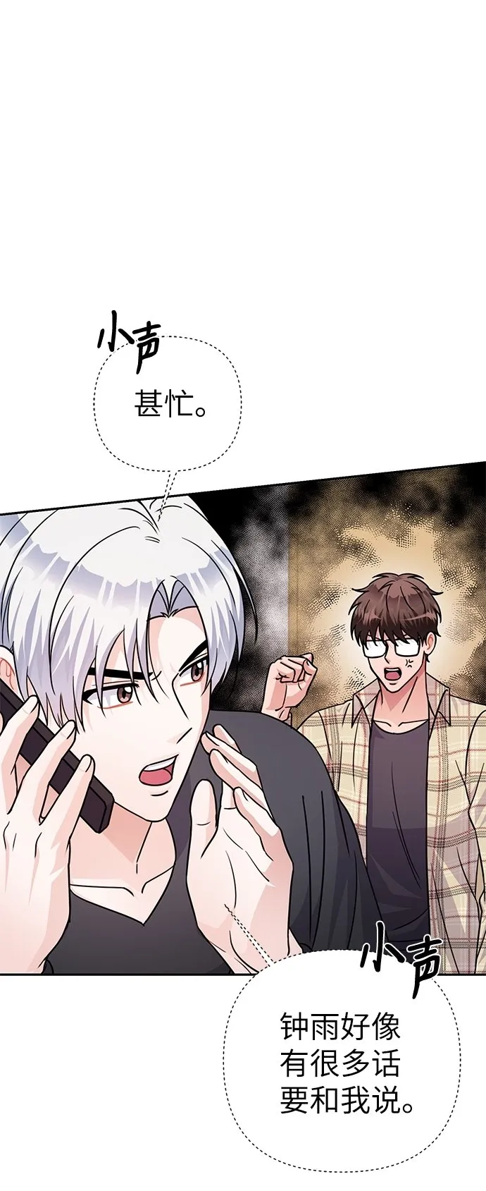 第75话 第44页