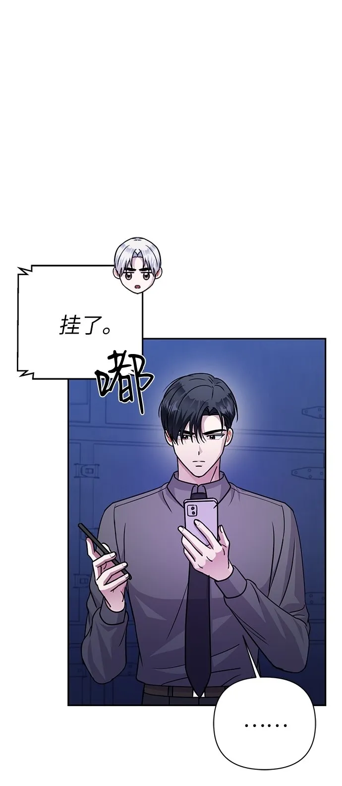第75话 第45页