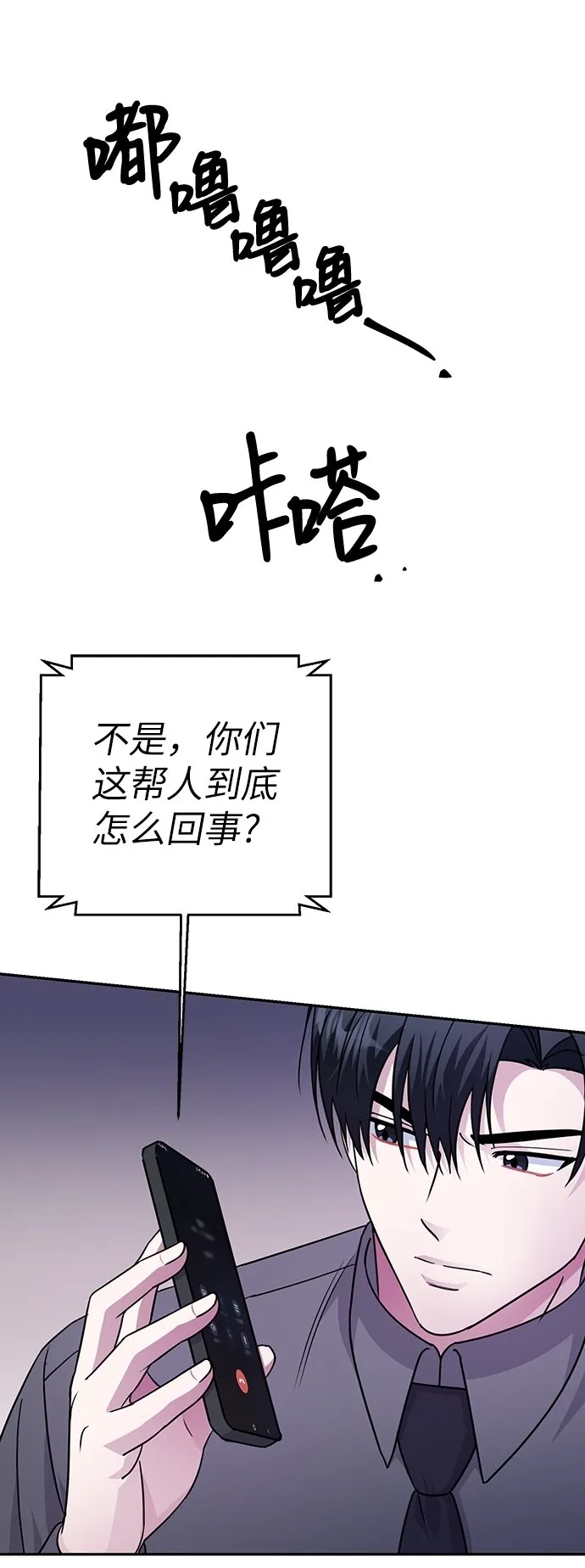 第75话 第50页