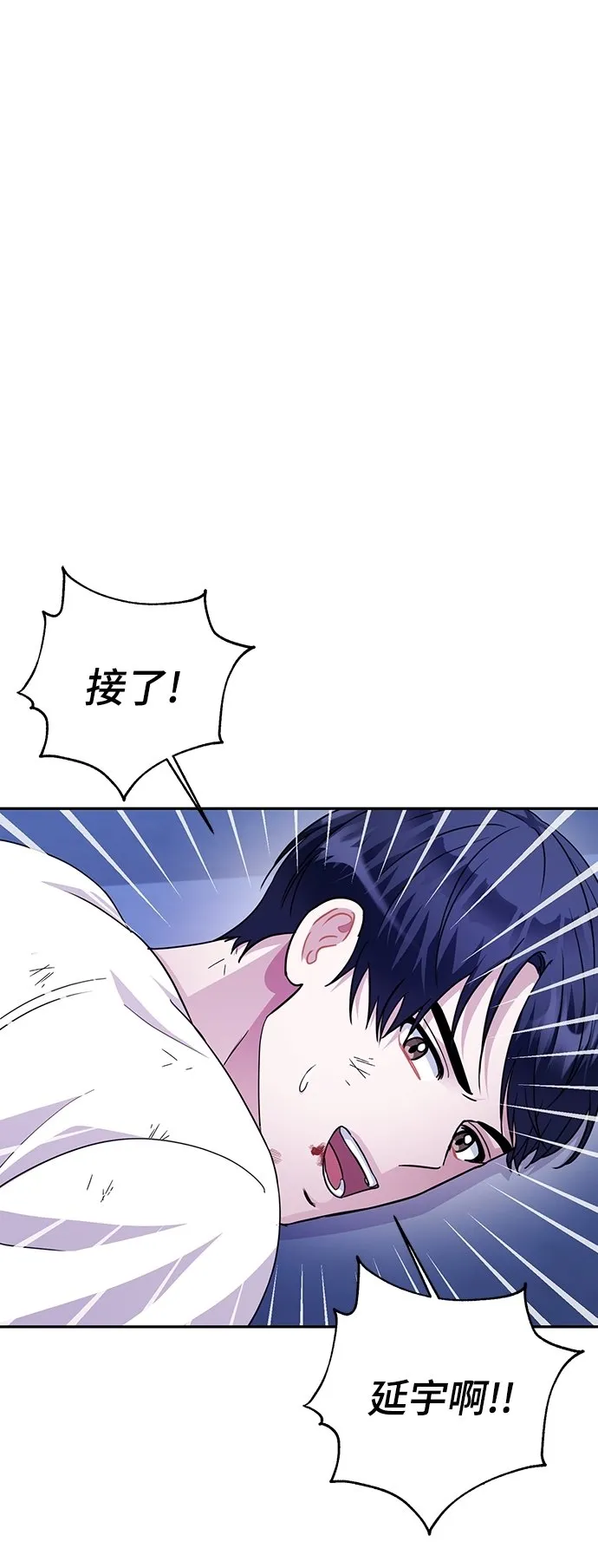 第75话 第51页