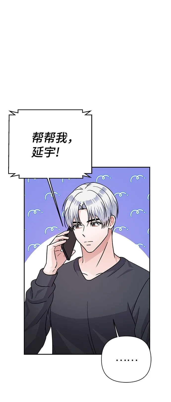 第75话 第52页
