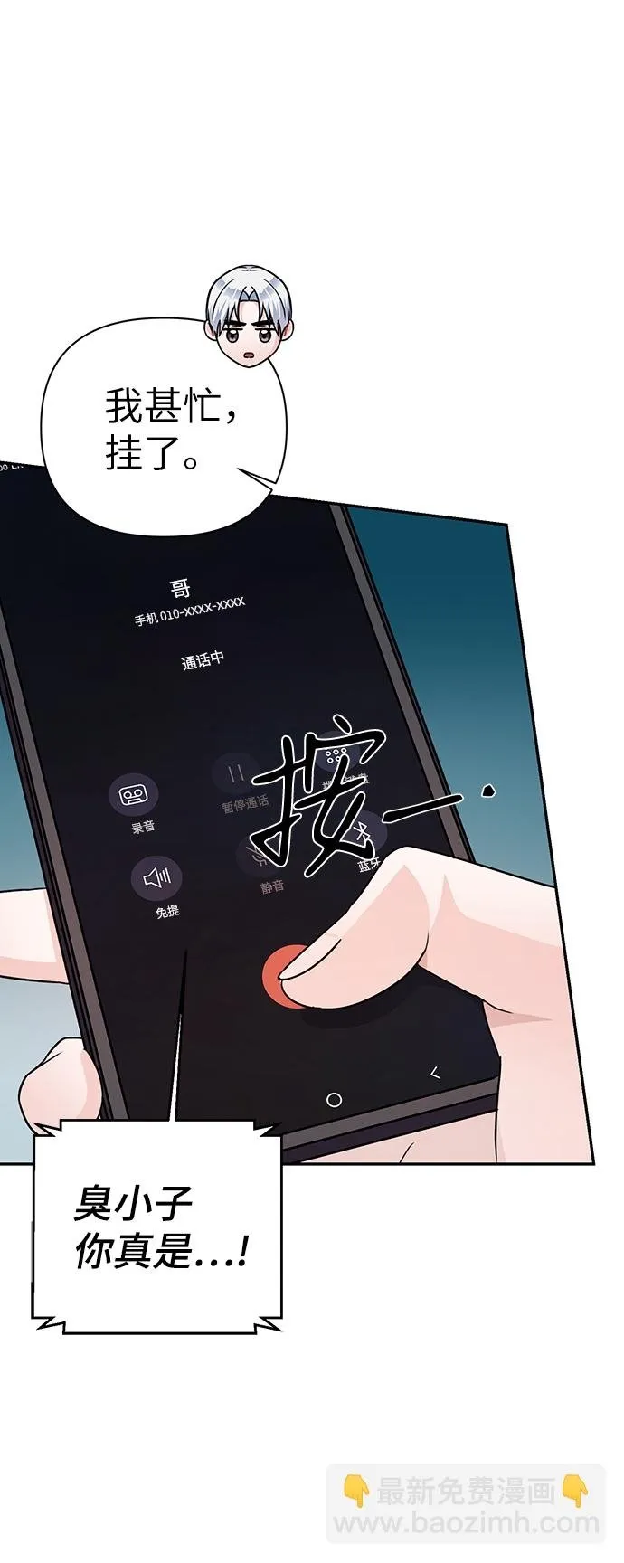 第75话 第53页