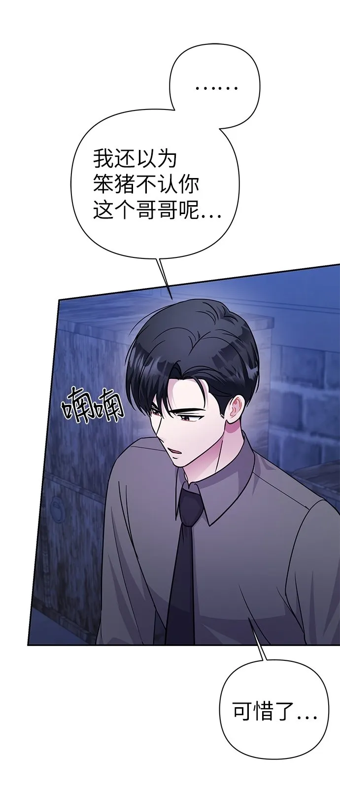 第75话 第56页