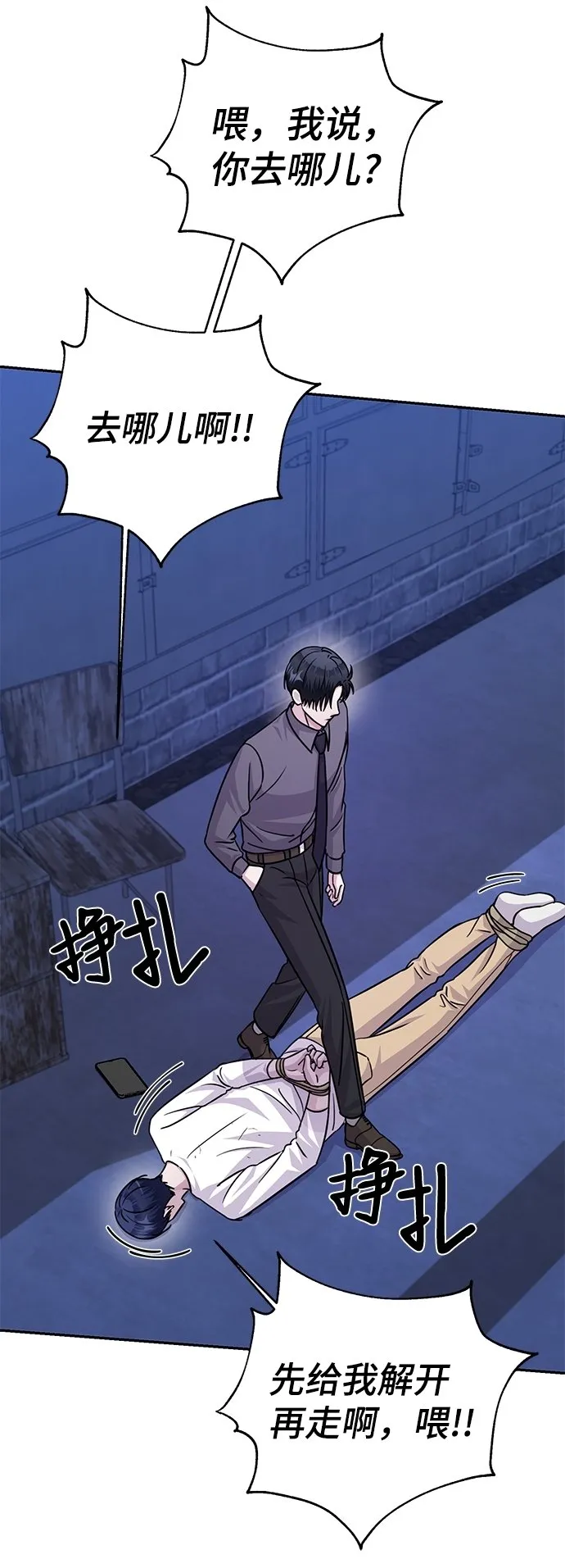 第75话 第58页