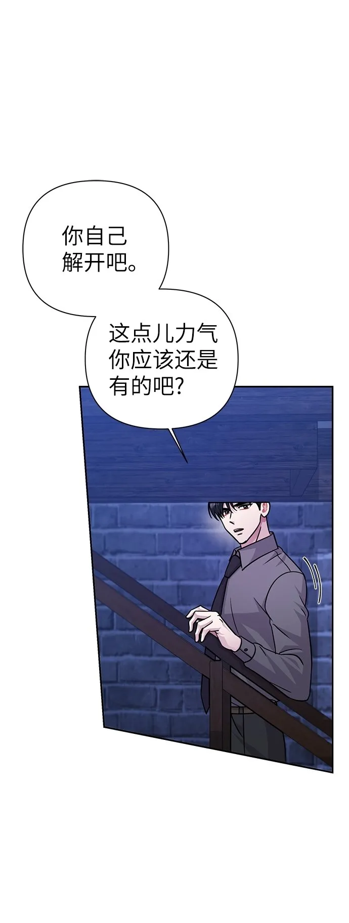 第75话 第59页