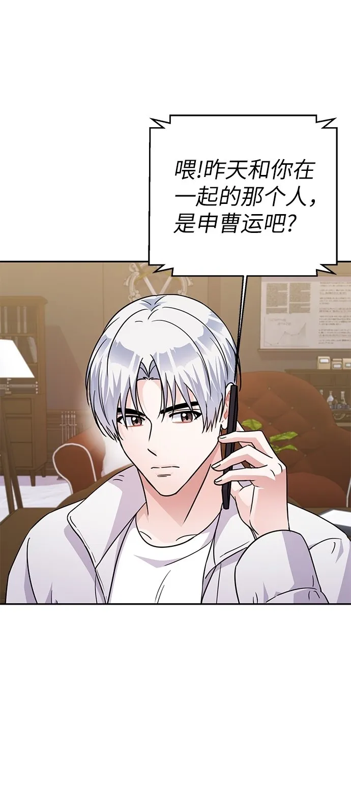 第75话 第62页