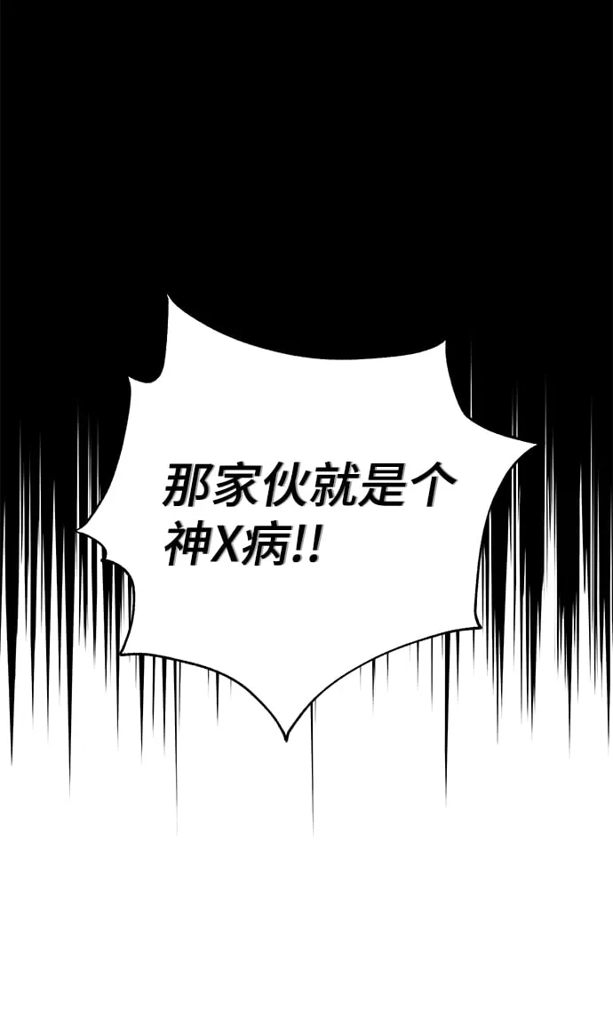 第75话 第64页