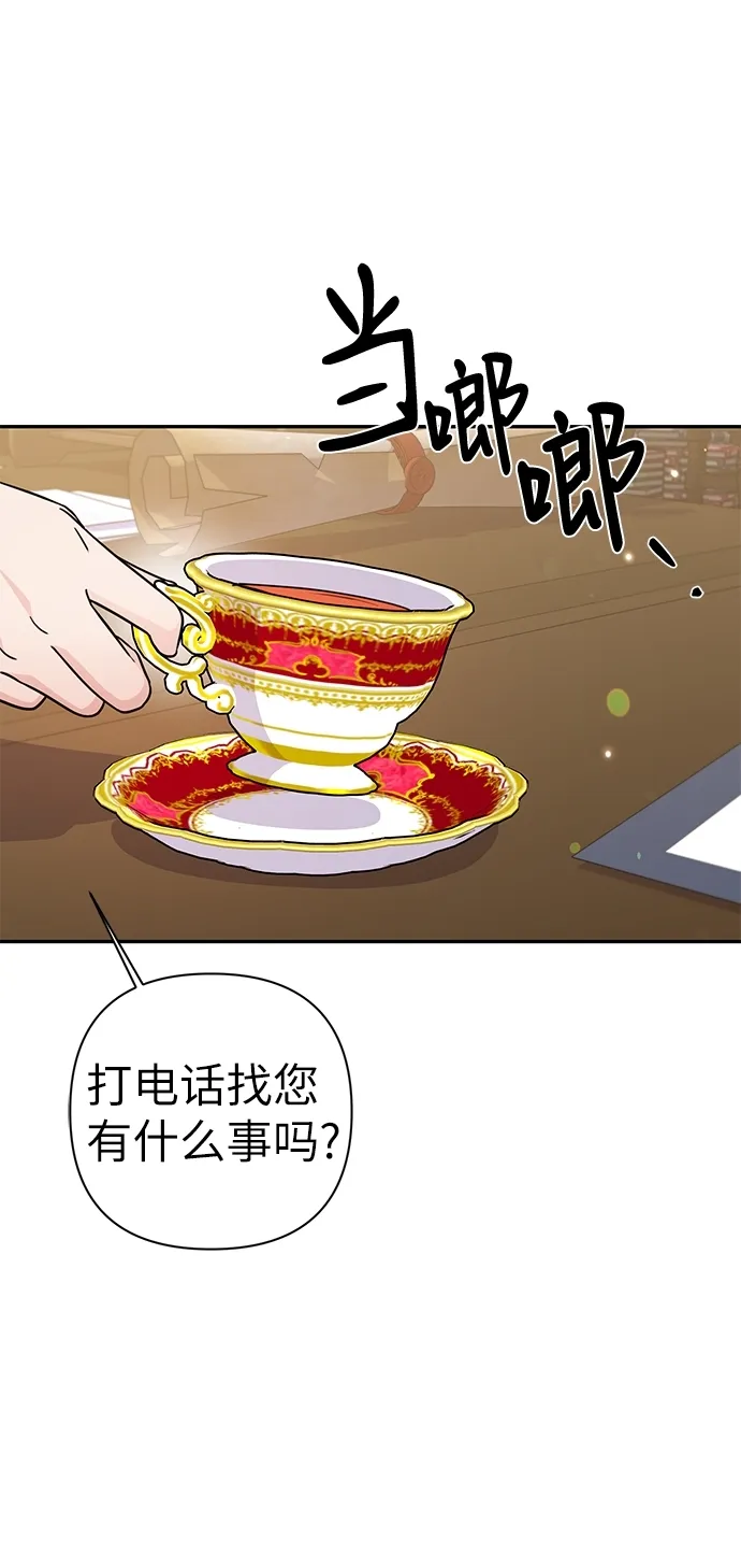 第75话 第69页