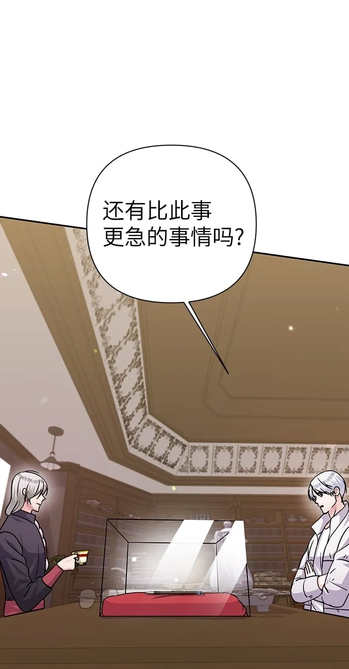 第75话 第71页