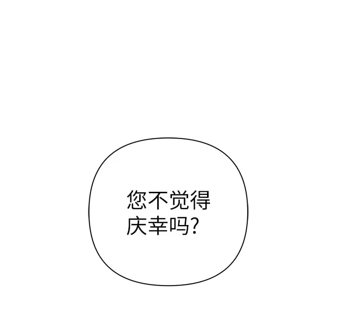 第76话 第2页