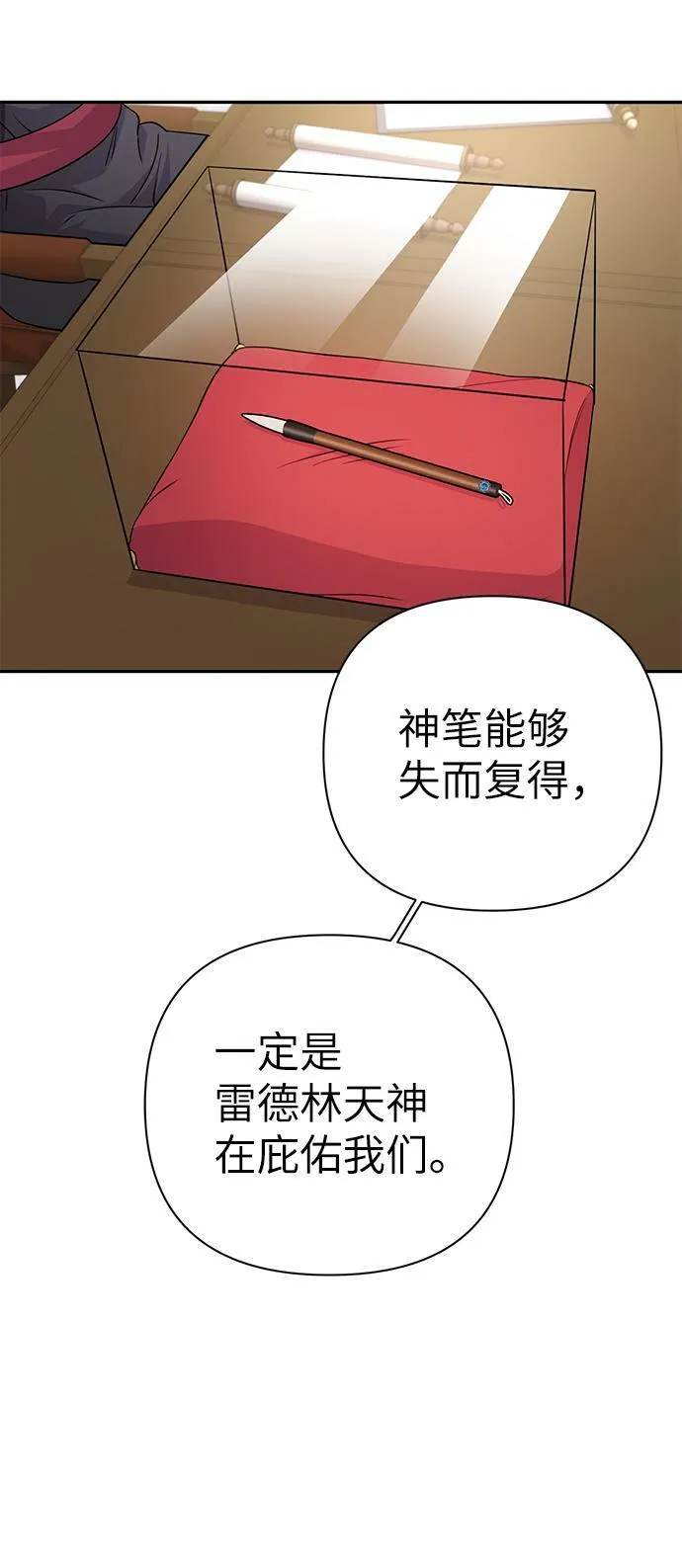 第76话 第3页