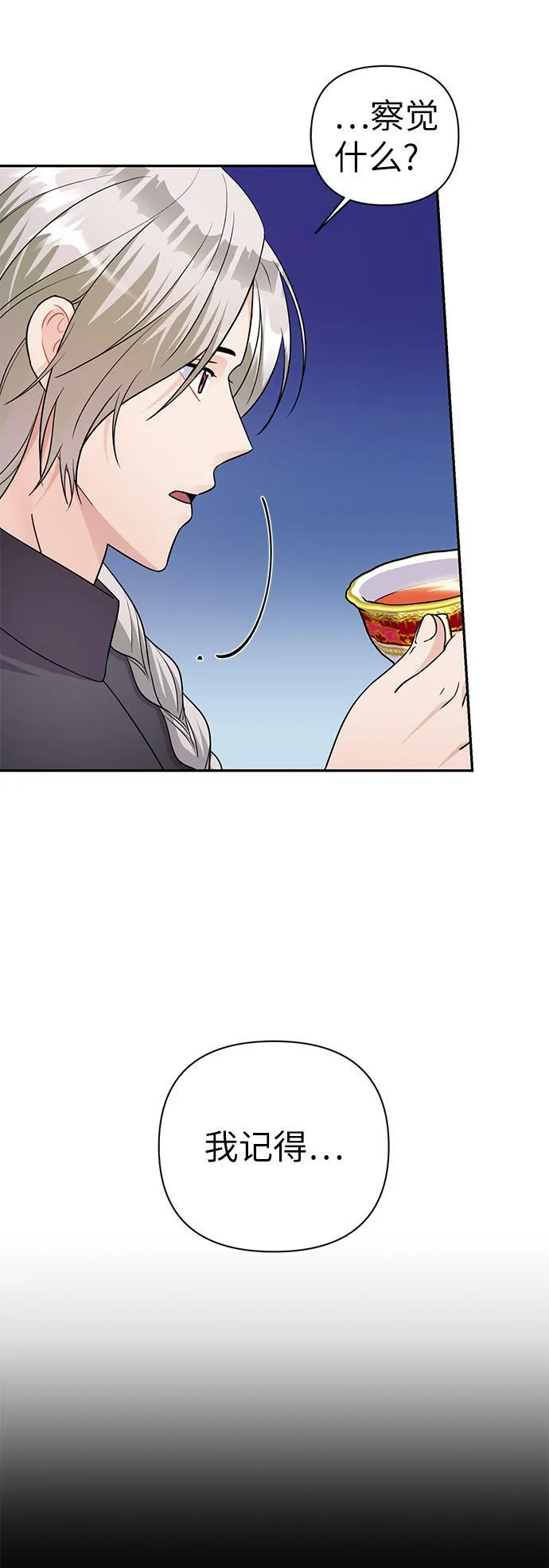 第76话 第5页
