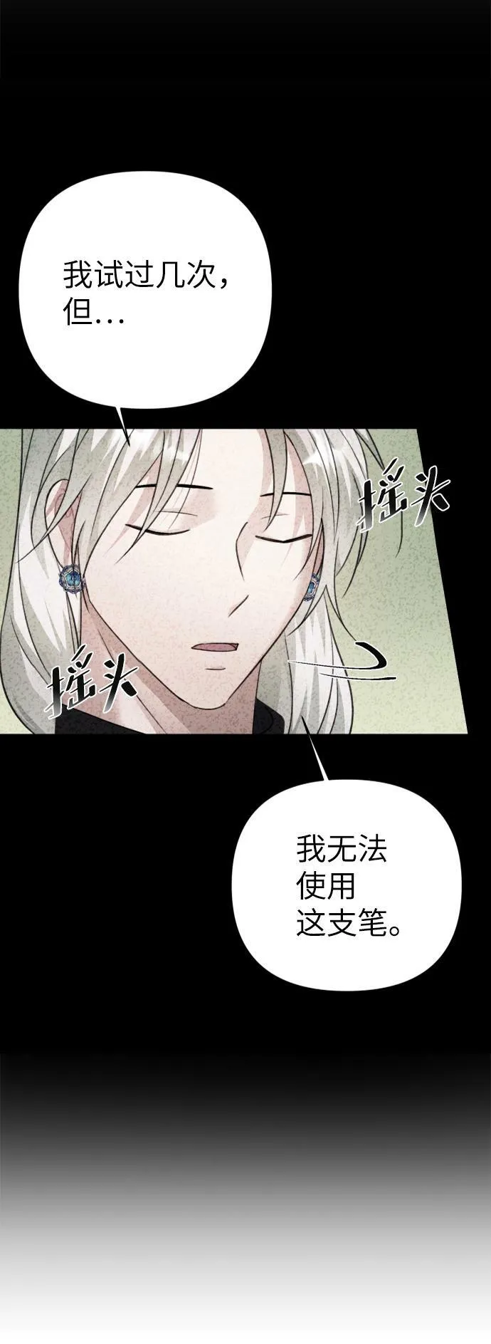 第76话 第6页