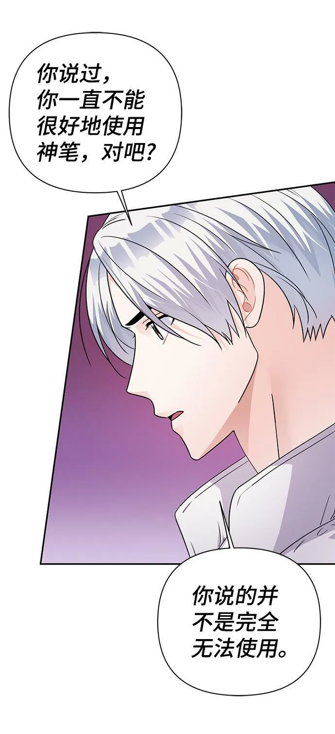 第76话 第7页