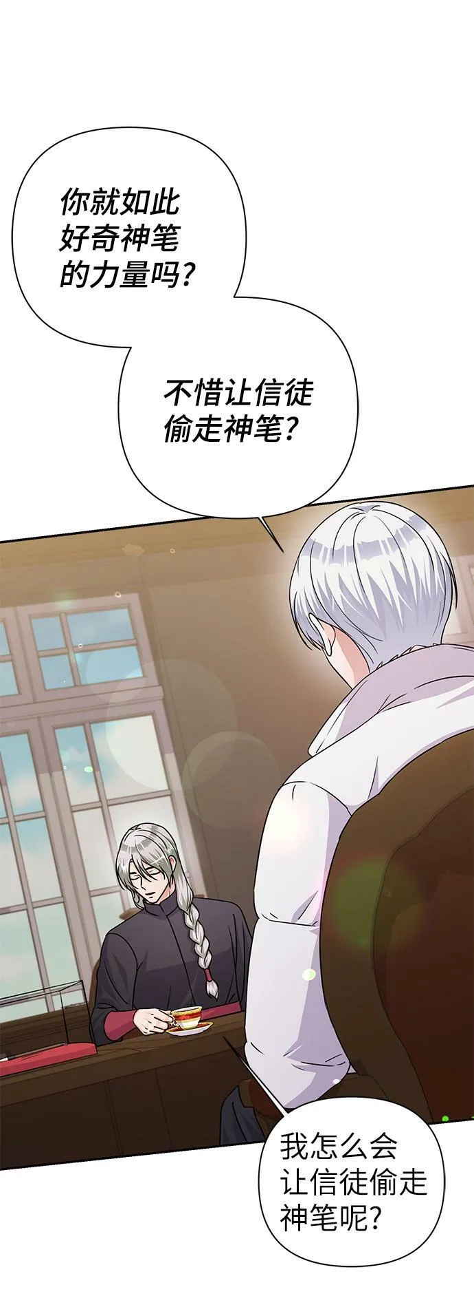 第76话 第8页