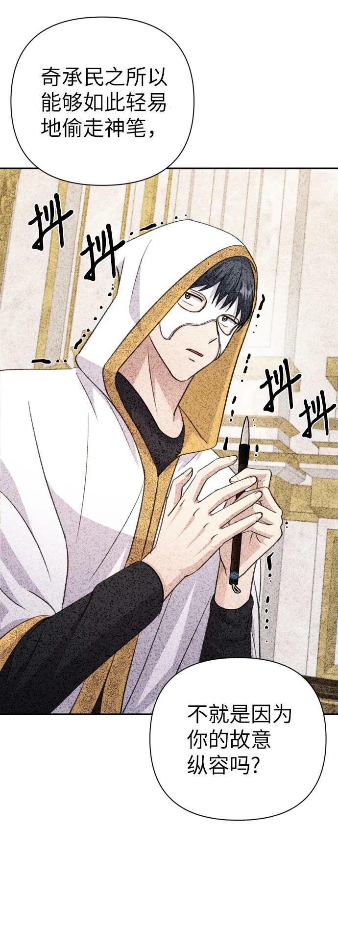 第76话 第10页