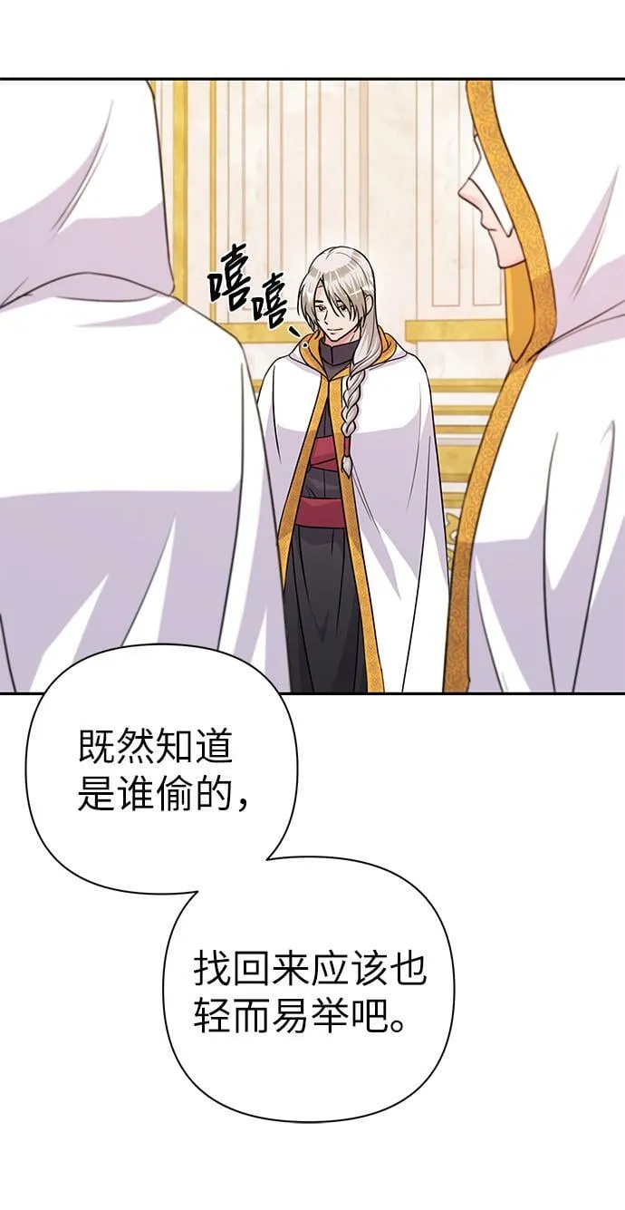 第76话 第11页