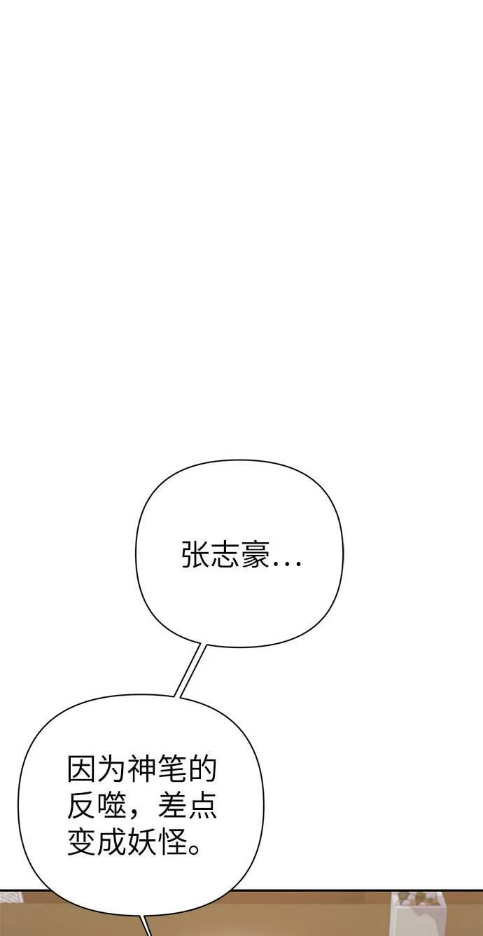 第76话 第12页