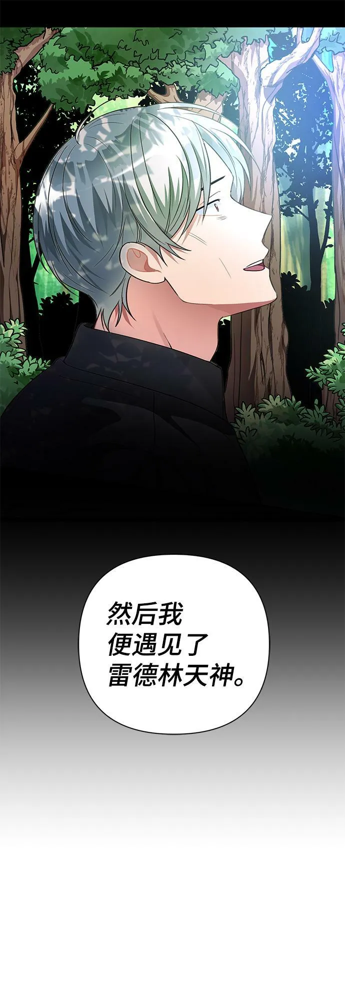 第76话 第19页