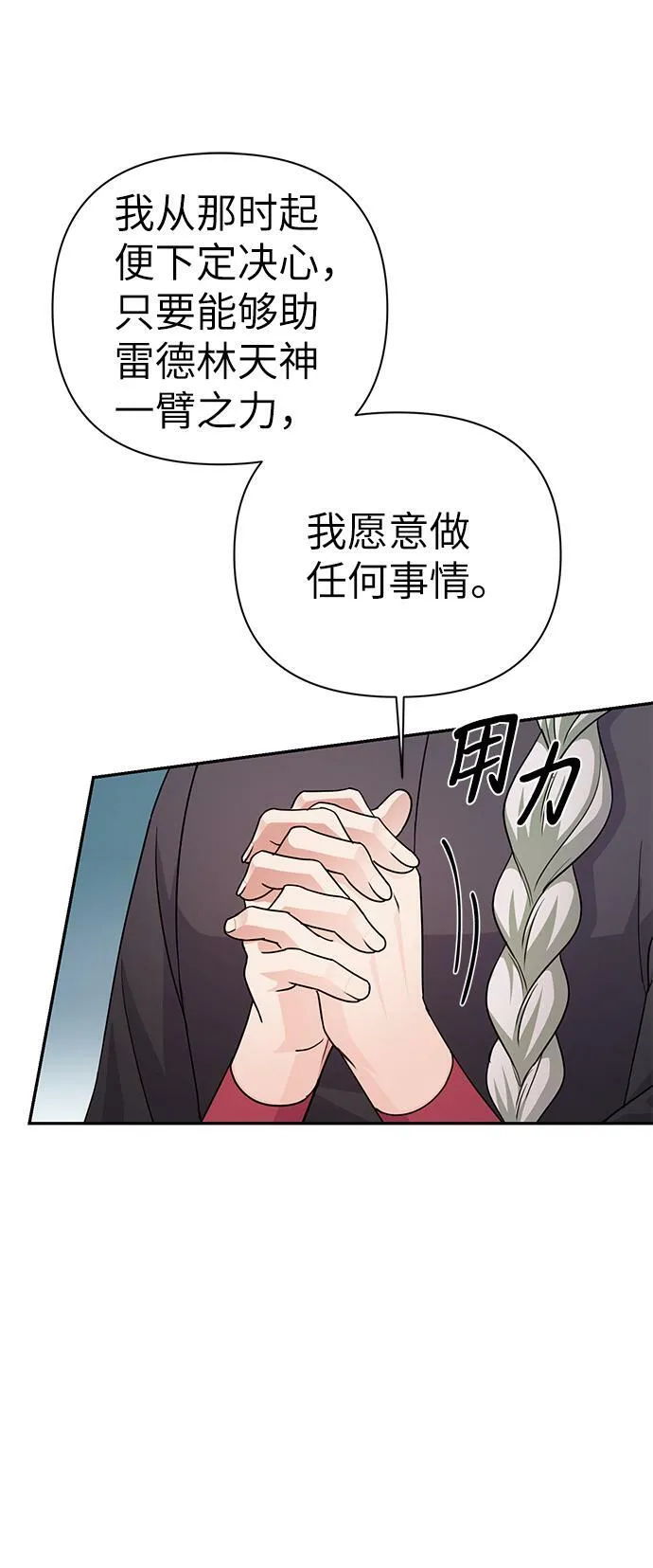 第76话 第21页
