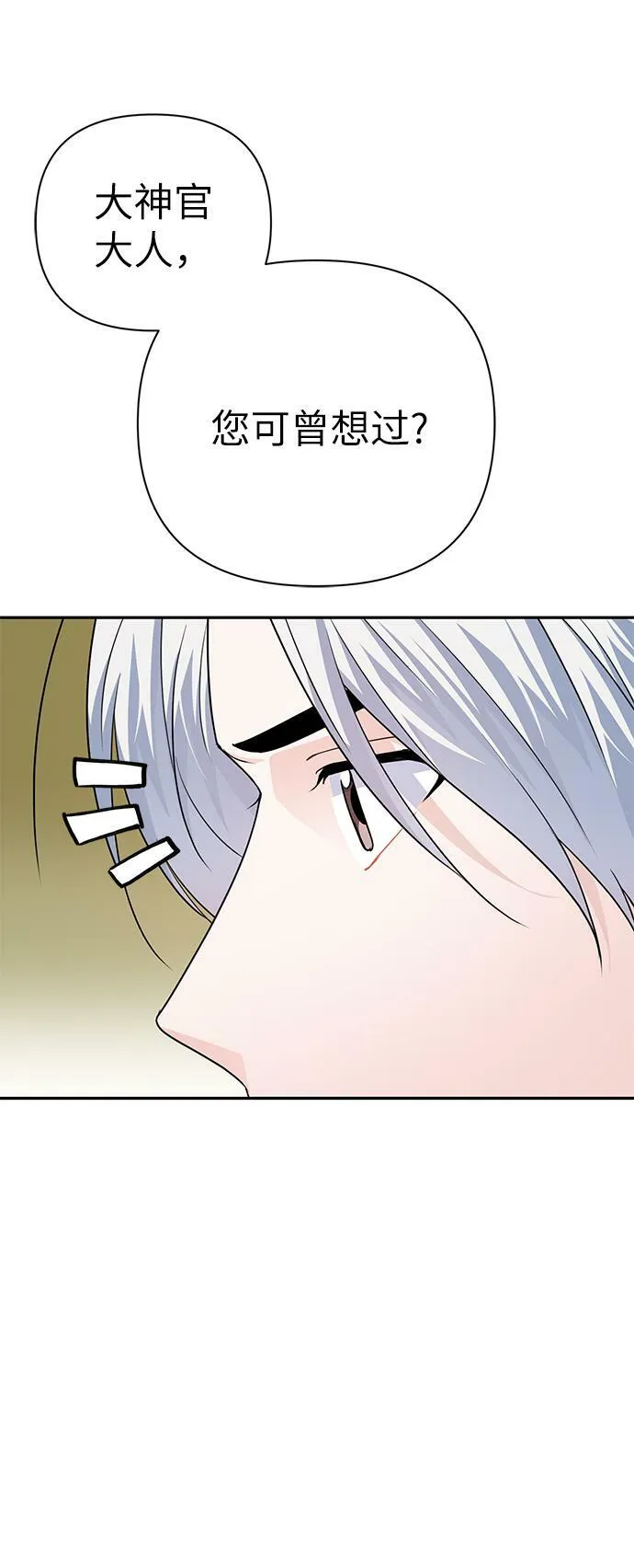 第76话 第24页