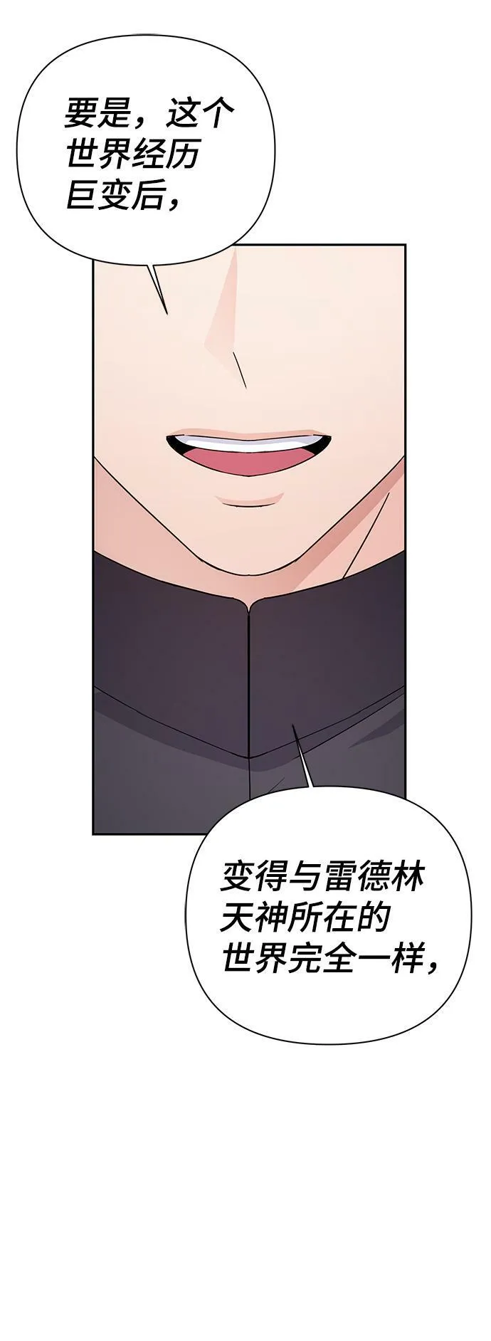 第76话 第25页