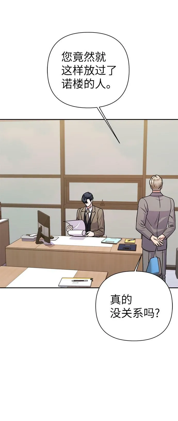 第76话 第30页
