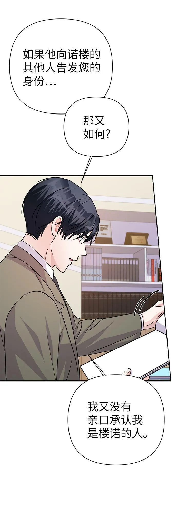 第76话 第31页