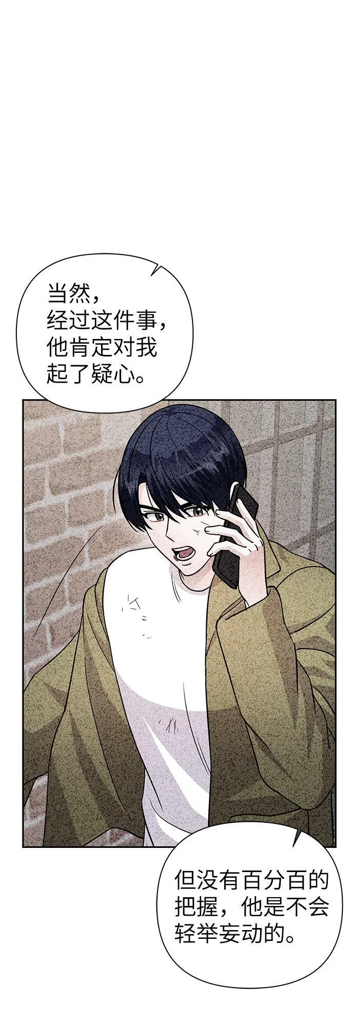 第76话 第32页