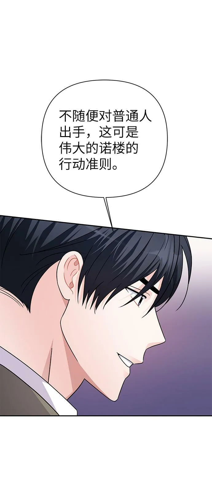 第76话 第33页