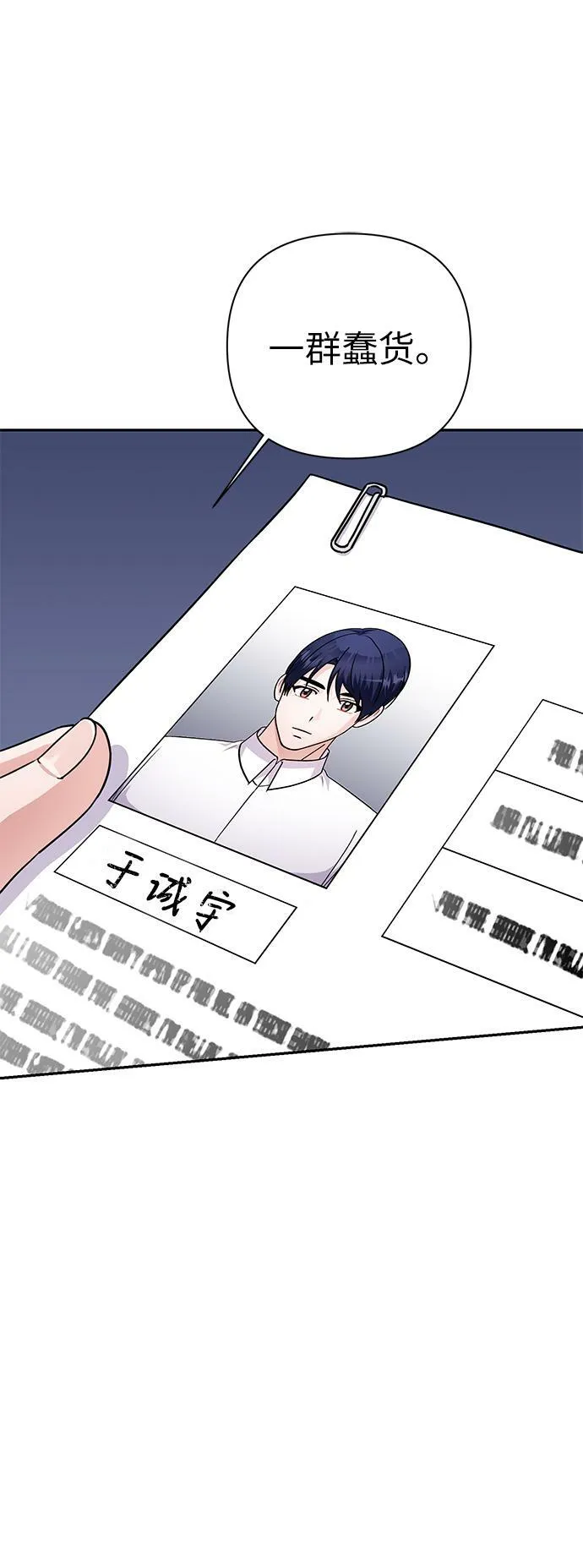 第76话 第34页