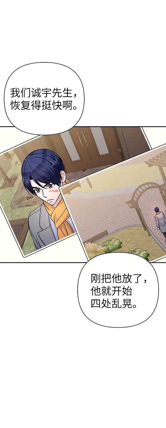 第76话 第36页