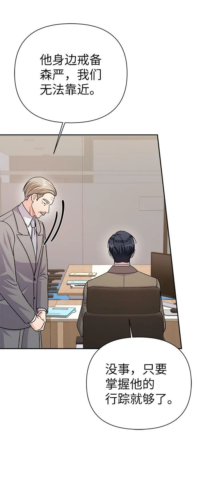 第76话 第37页