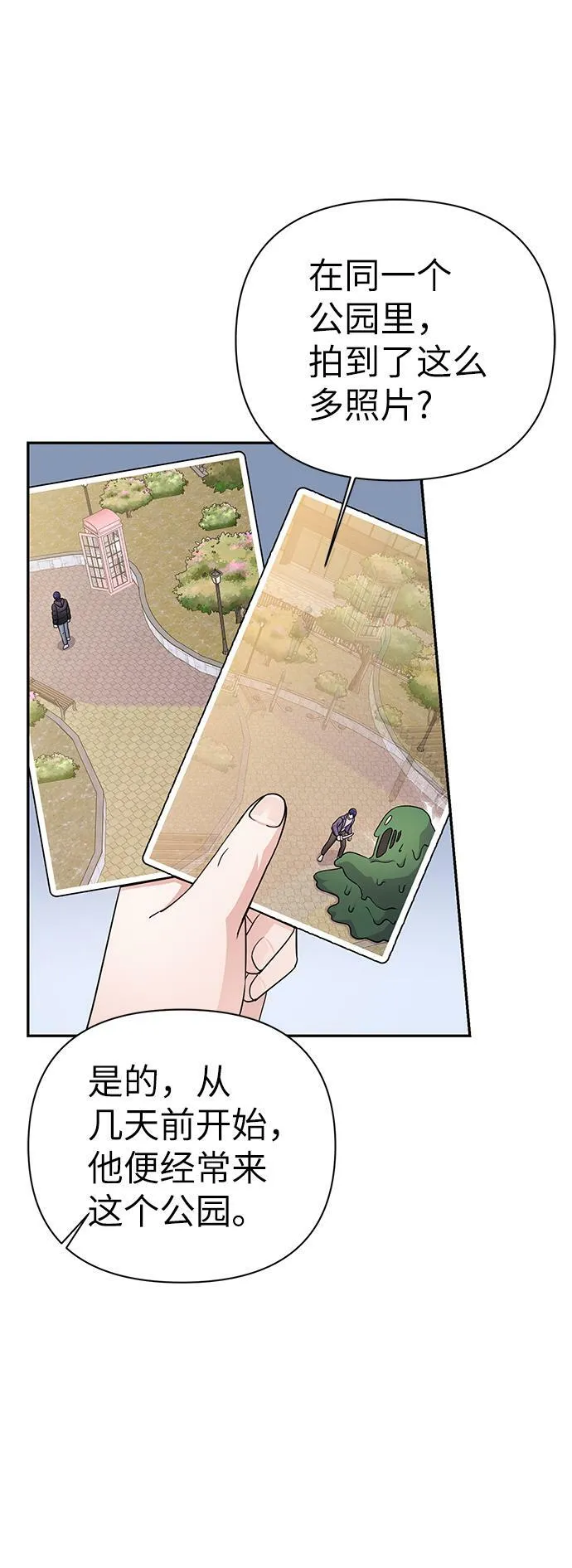 第76话 第39页