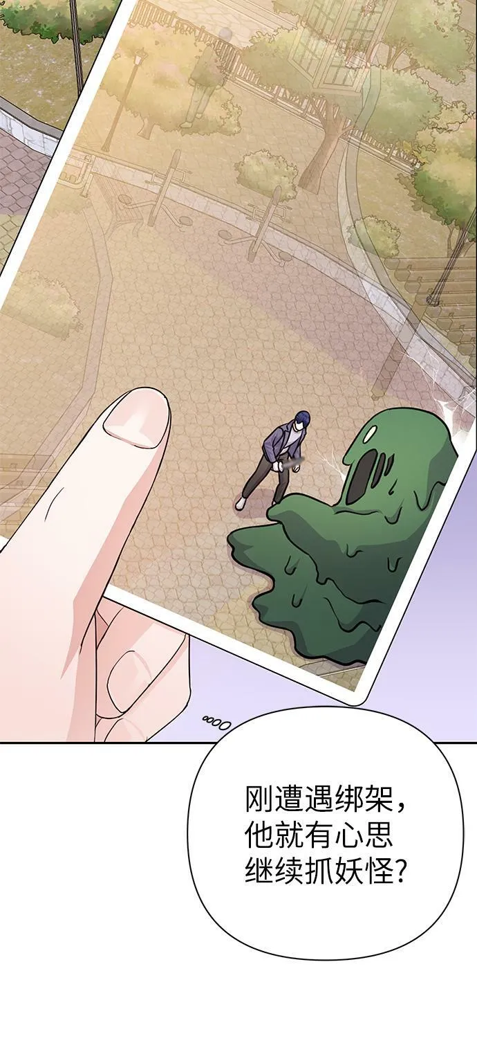 第76话 第43页