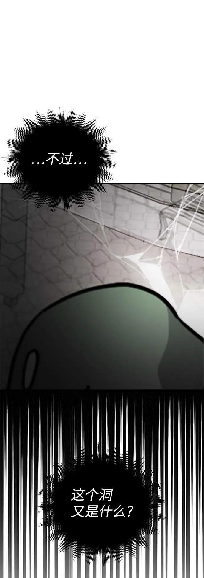 第76话 第44页