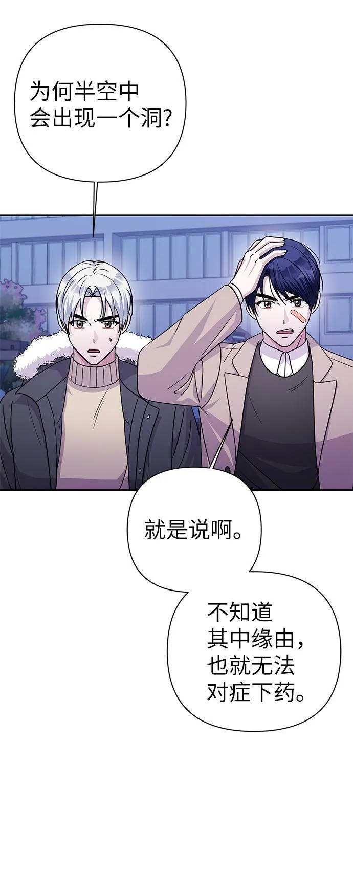 第76话 第47页