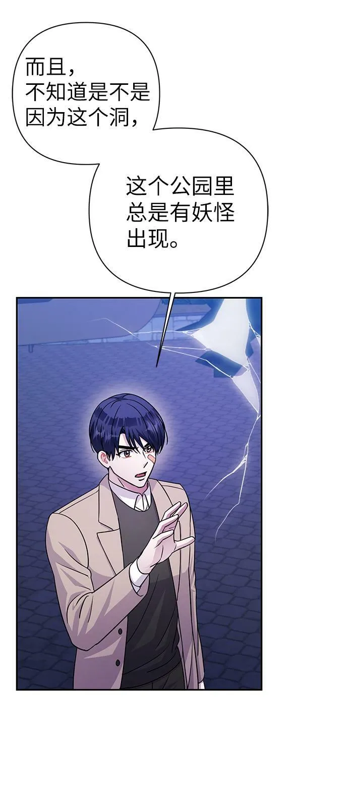 第76话 第48页