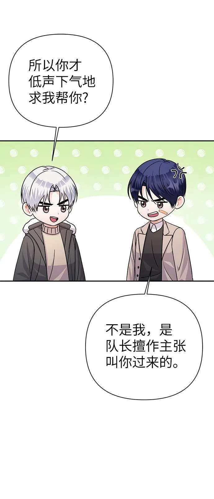 第76话 第49页