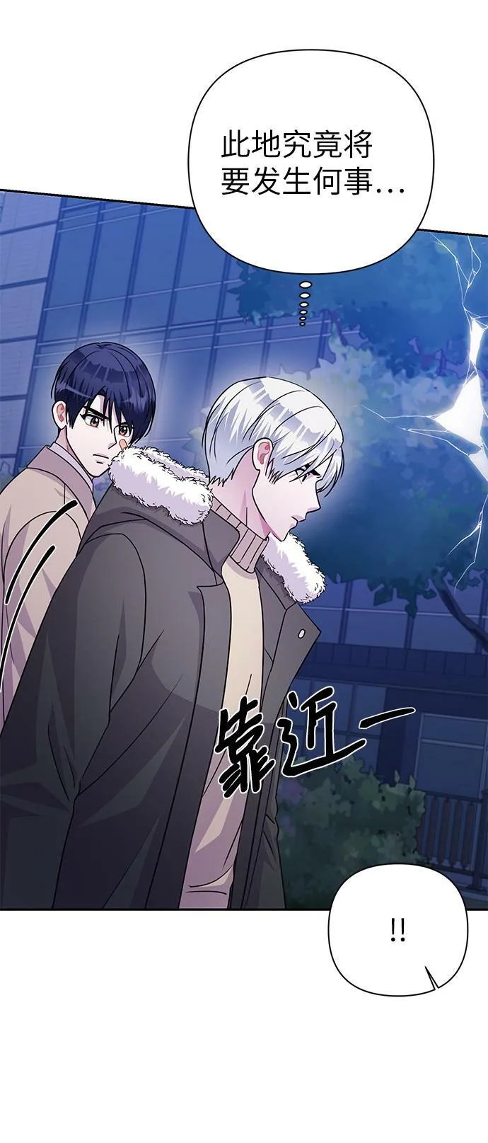 第76话 第51页
