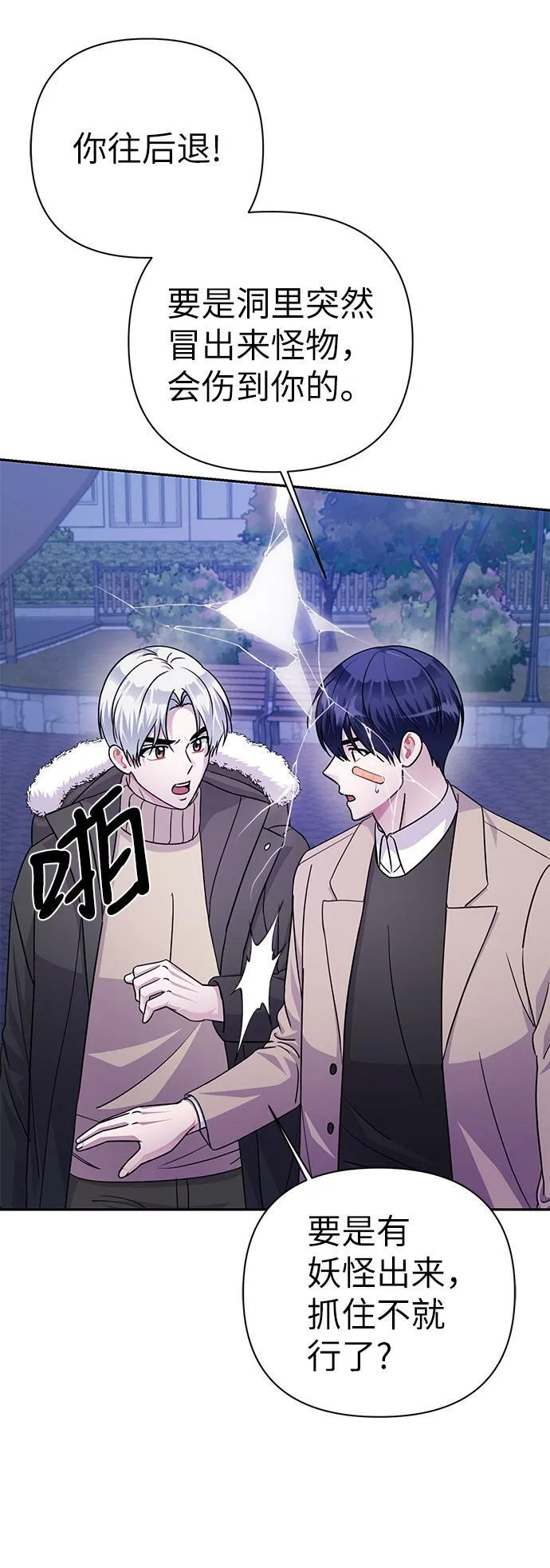 第76话 第52页