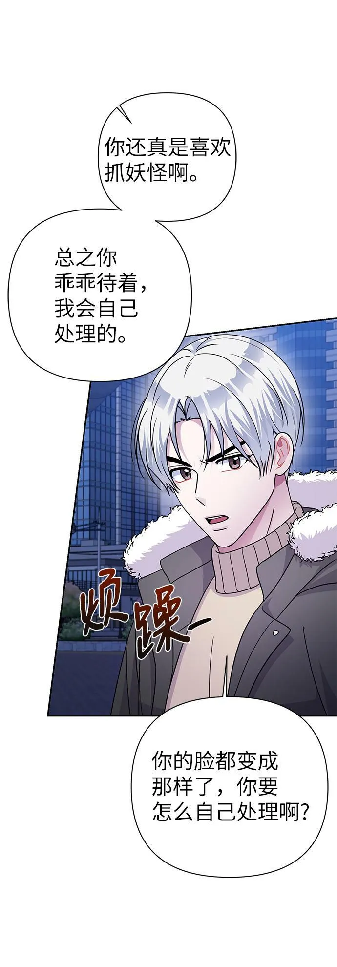 第76话 第53页