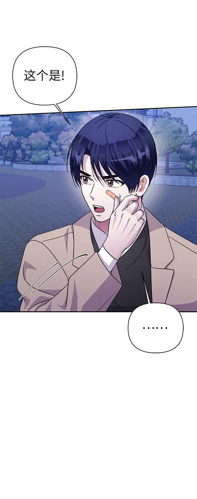 第76话 第54页