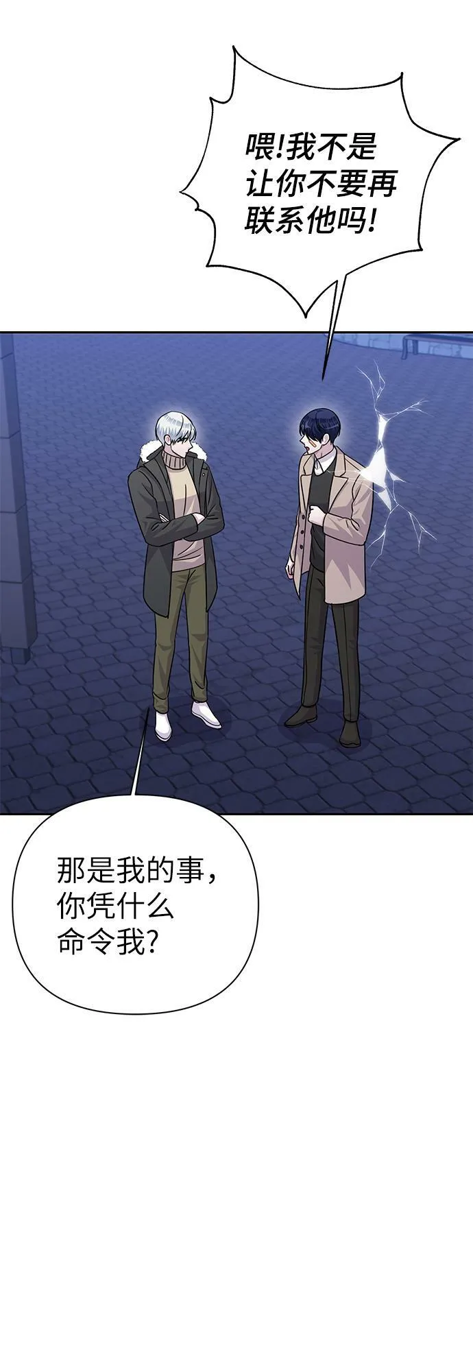 第76话 第56页